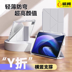 ເໝາະສຳລັບແທັບຕາ Y-shaped + 3-fold Xiaomi tablet 6pro ປົກປ້ອງກັນດ້ວຍຊ່ອງປາກກາ 5pro shell 360-degree rotatable acrylic anti-bending transparent simple and light silicone all-inclusive edge anti-fall 11 inches