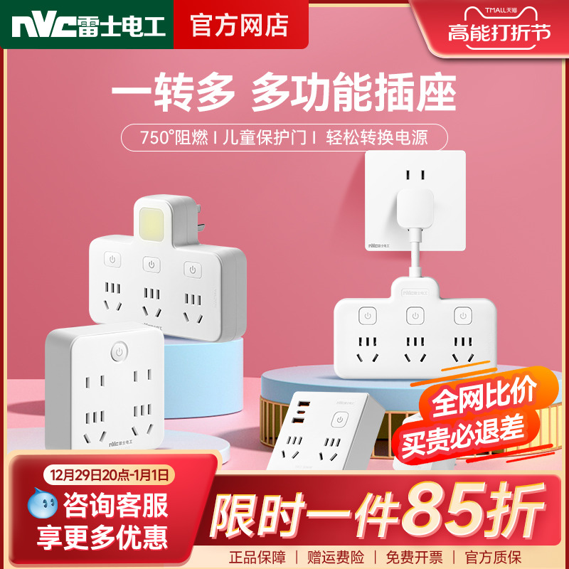 Reez Conversion Plug Multipurpose Feature Socket Converter Plug sub-plug One-to-three-adapter wireless plug-in-Taobao