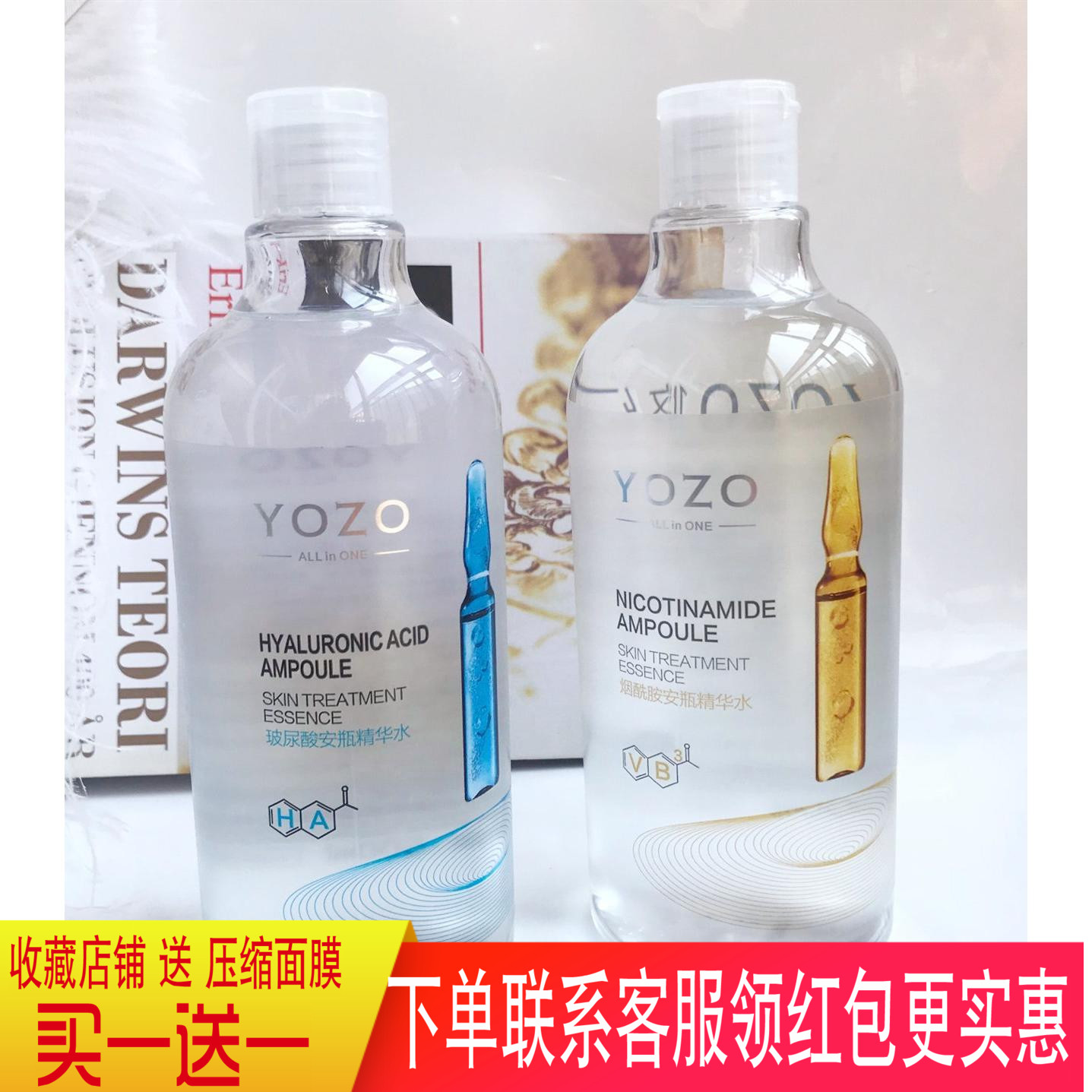 YOZO Yuki hyaluronic acid original liquid nicotinamide ampoule essence water moisturizing moisturizing soothing large bottle toner soft skin water