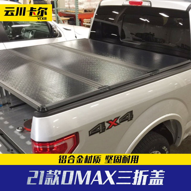 2021 paragraph five Suzuki dmax retrofit piece rear cover container carriage flat plate cover aluminium alloy hard three-fold cover accessories