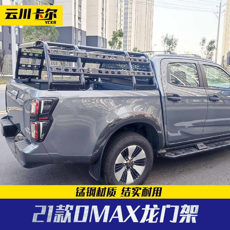 21 models of five Suzuki dmax retrofitted gantry accessories kit Tent-style guard rail fence anti-roll frame