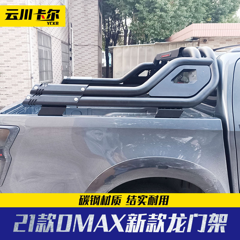 2021 2021 models of Jiangxi Five Suzuki Dmax Longmen Shelf Rui Maizuo Great Thong T90 Great Wall Cannon Leather Truck Portal