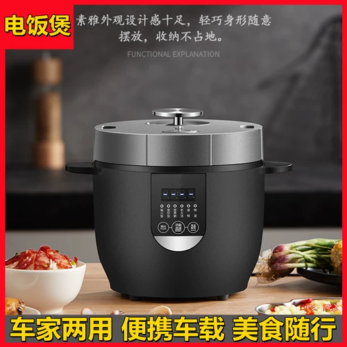 Автомобильная электрическая рисоварка многофункциональная автомобильная рисоварка 12 В.
