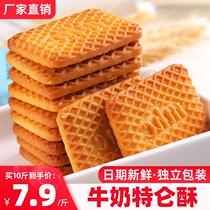 Full box of Milk Deluxe Biscuits 5 pounds extra strong milk flavor old-fashioned milk flavor bulk snacks for post-80s generation individually packaged