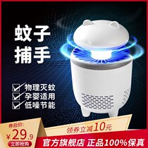 MINISO name Genesis Home Mosquito Killer Mosquito-borne Mosquito-borne Mosquito mosquitoes Indoor Light Trapping Mosquito
