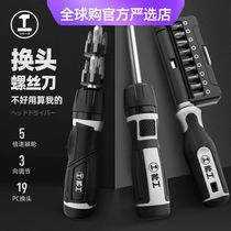 Makita Greenwood ratchet screwdriver set imported from Germany and Japan household universal multi-function cross shaped screwdriver
