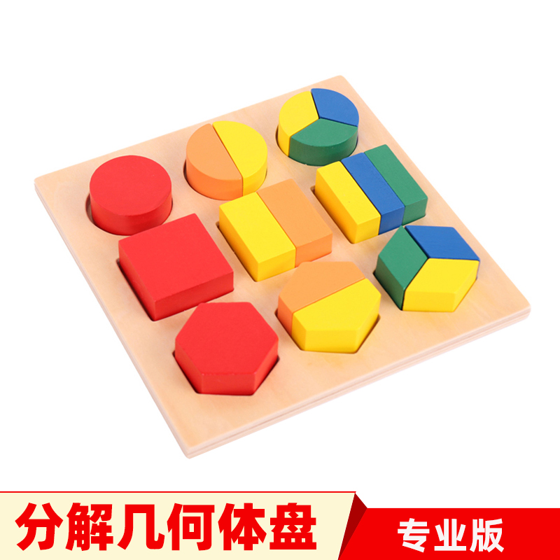 Mon's Decomposition Combined Geometric Body Pan Shape Pairing Building Blocks Montessori Math Teaching Aids Early Education Puzzle Toys