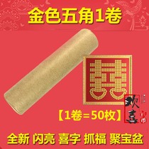 Five-cent yellow gold brand new 1 piece 50 pieces yellow bright paved threshold stone with the word happy real coin