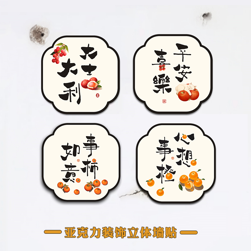Internet-Famous Acrylic Hole-Covering Wall Stickers, 3D Self-Adhesive Wall Decoration, Waterproof and Ugly-Covering, for Bedroom Door Stickers