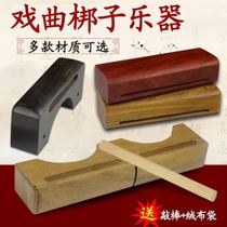 Double tone clapper high and low rosewood mahogany wood fish horn fish opera clapper high and low bass clapper percussion instrument