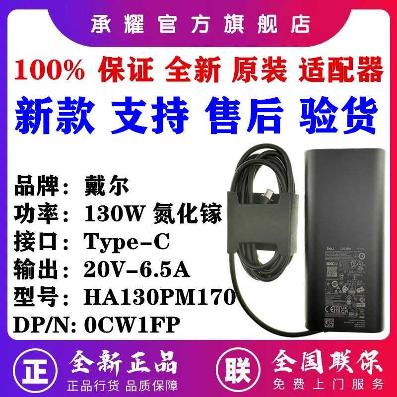 Dell 65W Type-C Usb-C Thunderbolt Port 90W 130W 165W Laptop Power Adapter Precision 5550 5560 5570 5680 Charger
