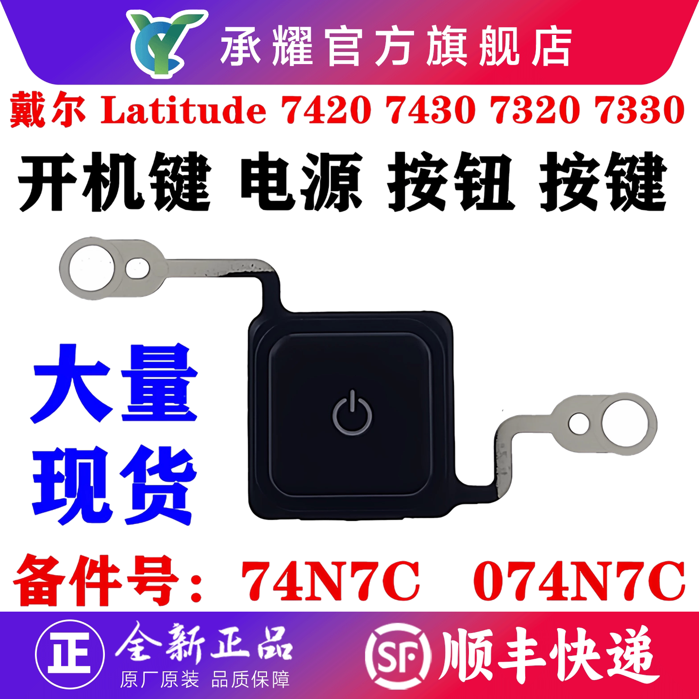 Dell Latitude系列开机键替换件曝光，百元级维修性价比之王_笔记本_淘宝数码网