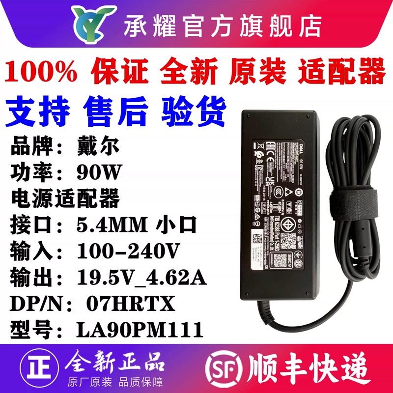 Dell Inspiron 5400 All-In-One Optiplex 5080 7080 Mff Desktop 90W 19.5V-4.62A Power Cord Adapter Charger La90Pm111 Dell Inspiron 5400 All-In-One Optiplex 5080 7080 Mff Desktop 90W 19.5V-4.62A Power Cord Adapter Charger La90Pm111