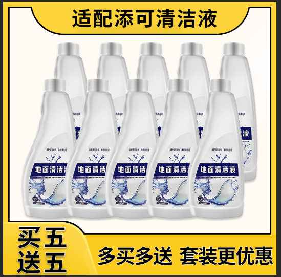 Adapted Add washable machine cleaning liquid accessories suction drag All ve ten thousand 1 ten thousand 2 0 0 ground cleaning agent