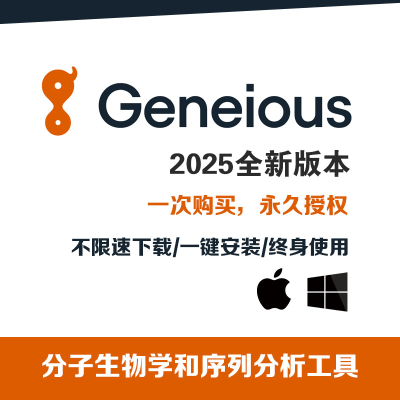 Geneious Prime 2025 Permanent Activated Version A Magical Tool For geneious-prime-2025-permanent-activated-version-a-magical-tool-for