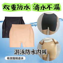 Female Bubble Spa Swimming Pants Menstrual Prevention of Infection Underpants Private Waterproof Seminal silicone Silicone Swimming Pants Diving Equipment