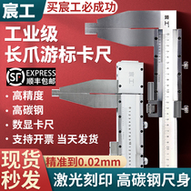 上海宸工大型不锈钢游标卡尺工业高精度0-500-3000mm大量程1234米