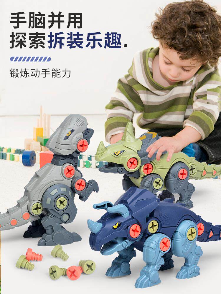 Assembled dinosaur toy children screw screws Puzzle Dismantling combined barking dragon deformation Fear Dragon Egg Boy 2 years 3