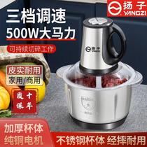 Yangzi 2023 new meat grinder Yangzi household electric small meat grinder official flagship store
