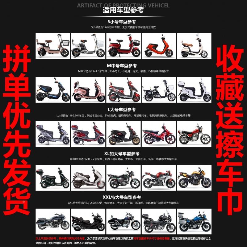 Dija Motor Car Hood Clothing 125 Sunscreen 69146 Anti-Rain Cover Shade Rain Cloth Bottle Shade Electric Yang General Insulation