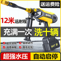 High-pressure car wash water gun household powerful washing floor grabbing car artifact wireless portable rechargeable water pump lithium battery booster