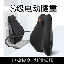 Cushion Office Computer Chair Cushion Waist Protector Electric Massage Memory Foam Lumbar Cushion Seated Lumbar Cushion Pillow Seat