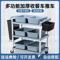 Hotel dining car three-tier trolley multi-functional food withdrawal bowl car with trash can plastic restaurant commercial trolley