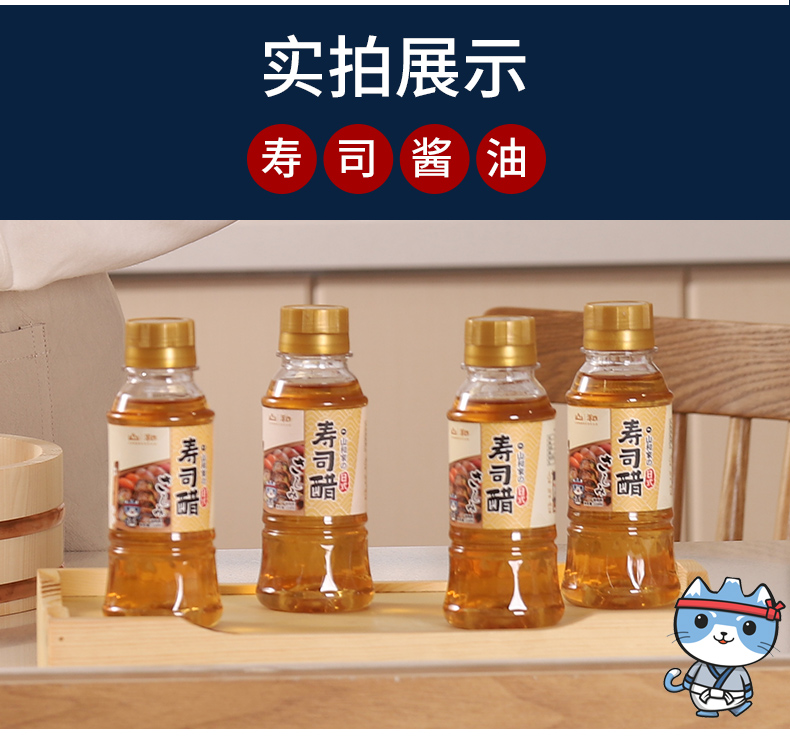 【可签到】山和寿司醋205ml