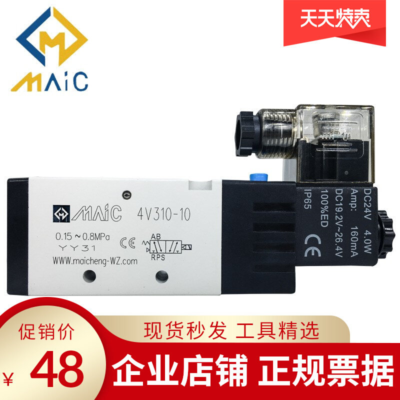 Yadeguest Type Boutique Solenoid Valve 4V310-10 3V310-10-NC Changclosed Two-position five-way three-way reversing