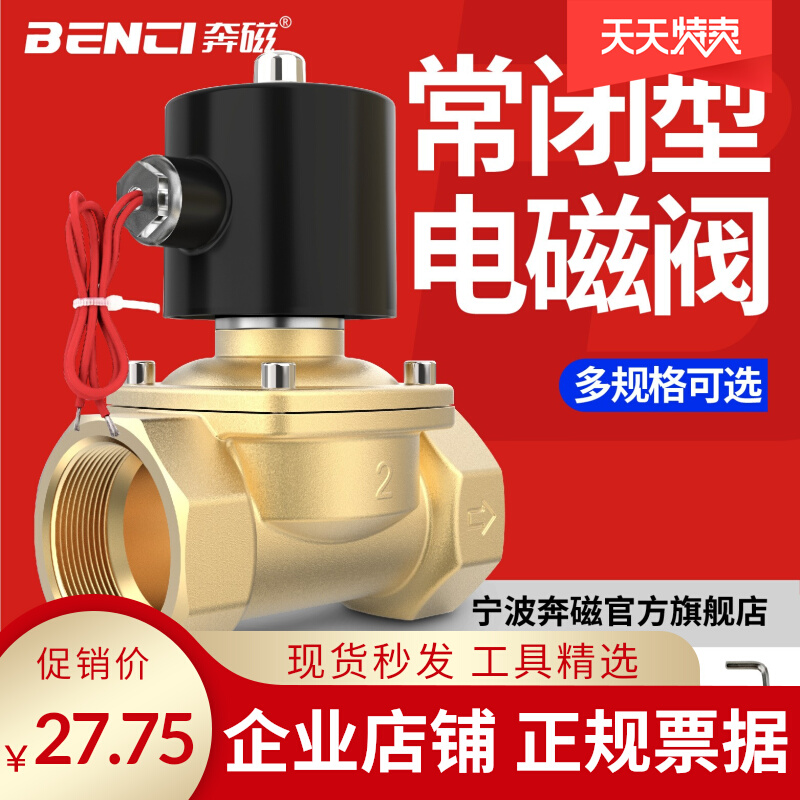 Normally closed solenoid valve water valve AC220V air valve DC24V DC12V 2 points 3 points 6 4 points 6 1 1 inch spot 220V