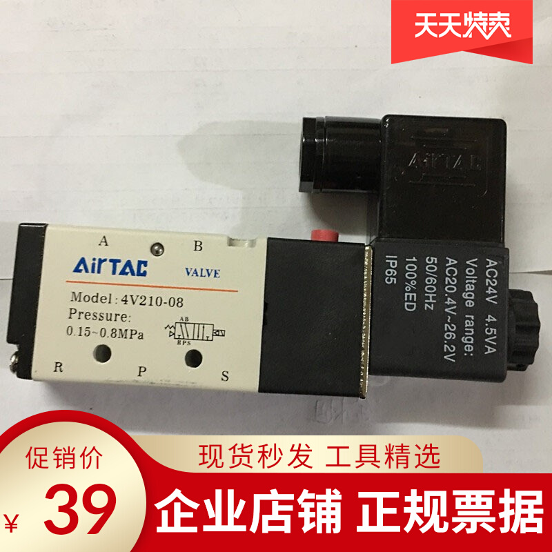 Yadeguest solenoid valve 4V210-08 4V310-10 Two-position five-pass first-leading solenoid valve