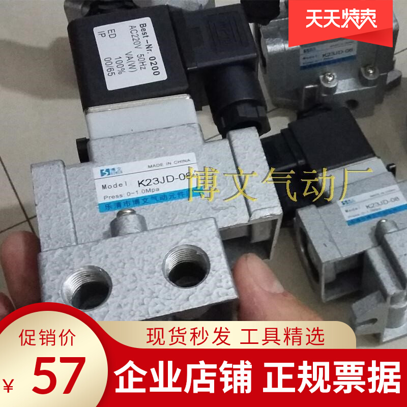 Solenoid valve K23JD-810152025 Two-position three-way cut-off type reversing valve 220V24V Old valve
