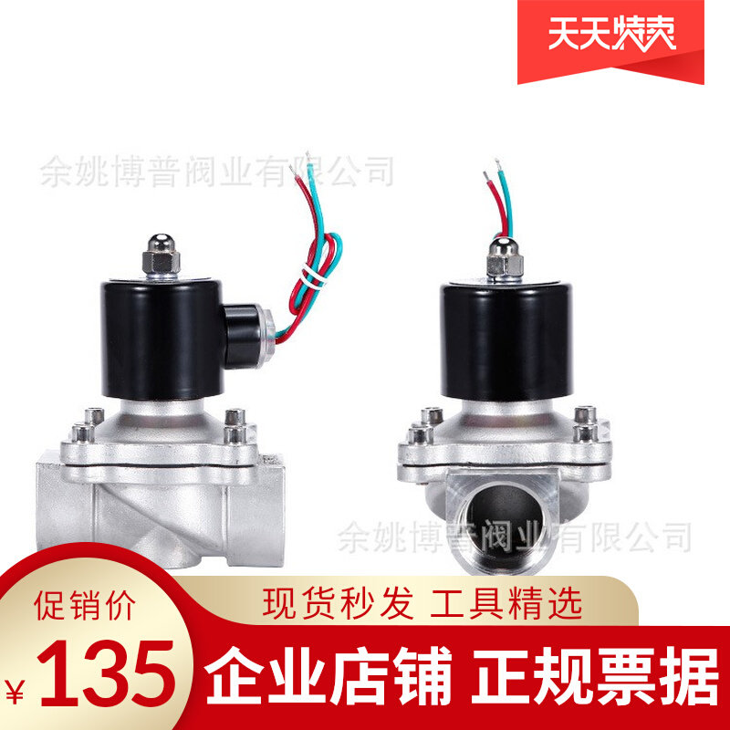 Bop 2W-250-25B stainless steel 1 inch water use gas solenoid valve BOPU manufacturer direct