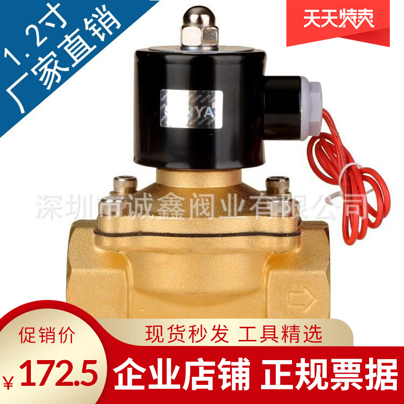 2W350-35 2W-35 2W solenoid valve 1 2 inch water with solenoid valve brass solenoid valve spot