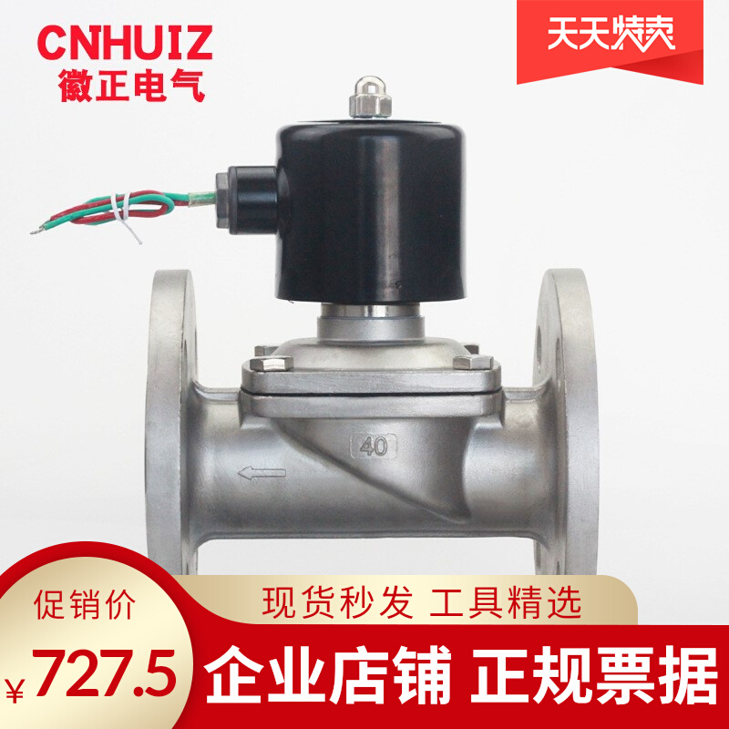 Emblem 2W-400-40BF flange 304 stainless steel solenoid valve DN40 water valve everclosed model 220V 24V