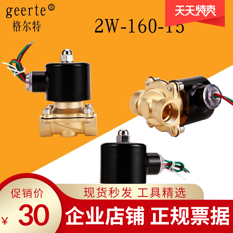 Supply solenoid valve AC220V 6 points 1 inch 1 inch half 2 inch water valve geerte card manufacturer direct