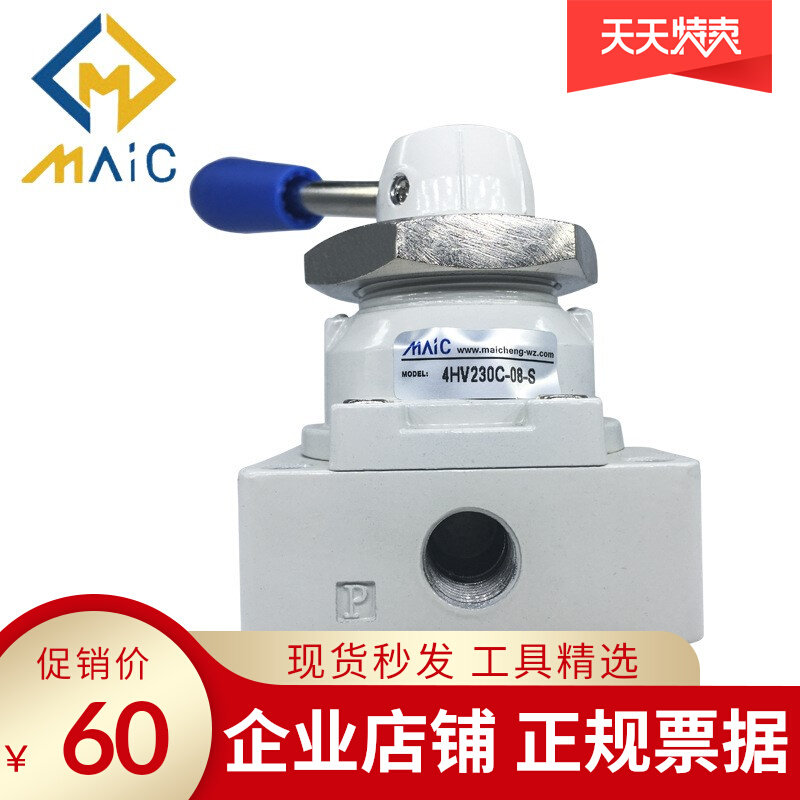 Yad Passenger Type Boutique MaIC Mai Chai Handplate Valve 4HV230C-08-S With Screw Cap Three Four-way Valve Hand Transfer Valves