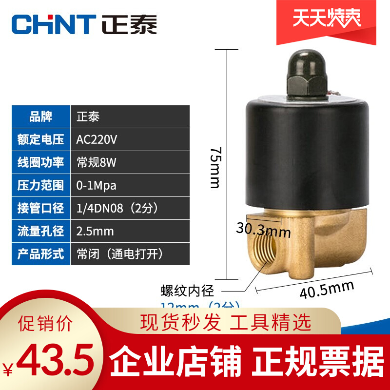 Zhengtai NHT solenoid valve normally closed brass air valve 220V24V control valve 2 points 3 points 4 sub-electromagnetic water valve DN20