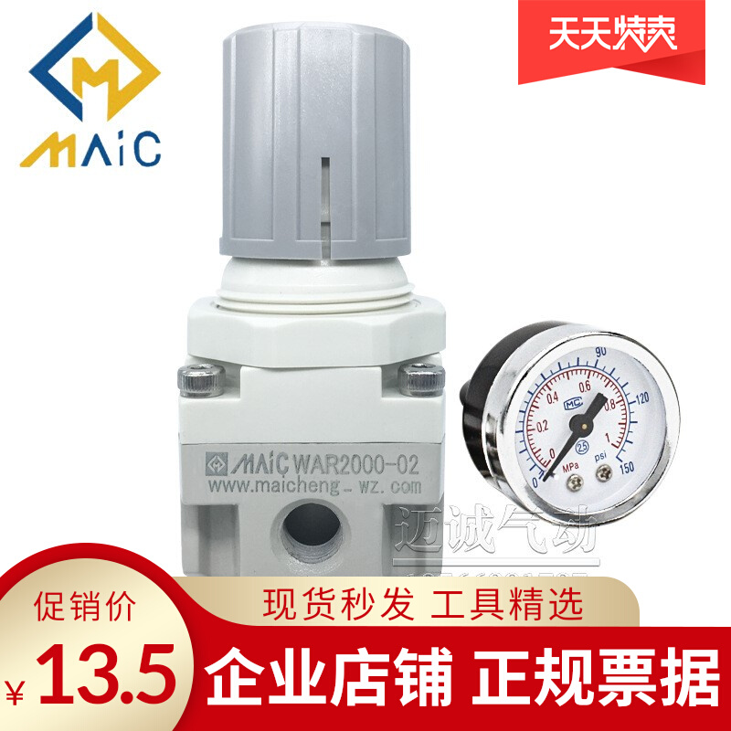 SMC-type pressure relief valve pressure reducing pressure regulator spot boutique AR2000-02 3000-03 4000-04