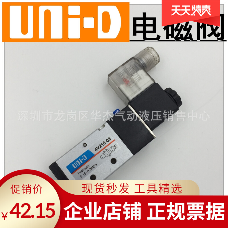 (UNI-D Sonotenwork) Two-position five-pass single-control solenoid valve reversing valve 4V210-08