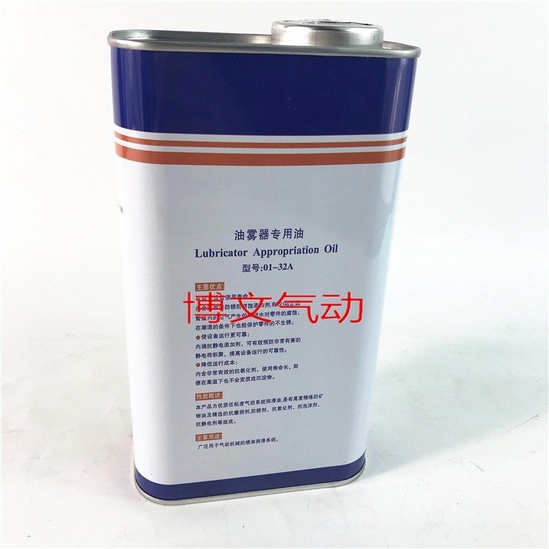 Gas Source Cylinder Solenoid Valve Lube Oil Mister Special Oil Turbine Oil 01-32A turbine 1 1 Oil