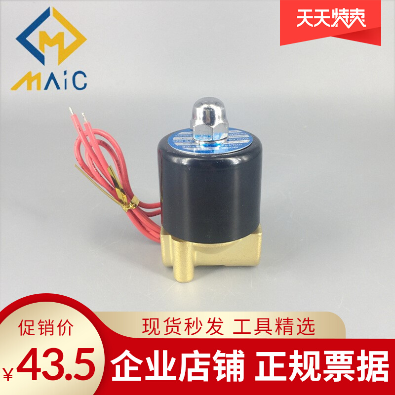 Maecheng MAIC everclosed solenoid valve 2W series full copper gas water valve Two-way 2W025-08 2W040-10