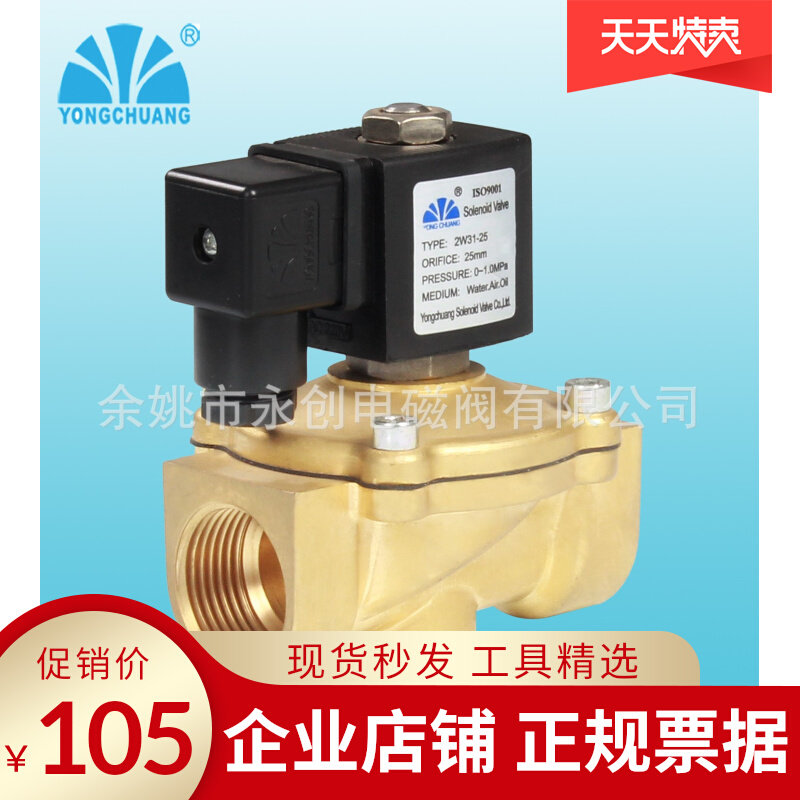 Manufacturer sales solenoid valve diaphragm straight pull diaphragm electromagnetic water valve 2W31 water treatment solenoid valve