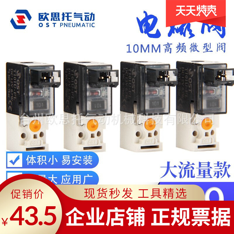 OST Othological large flow micro solenoid valve 2 bits 2 normally closed micro high frequency solenoid valve smc type