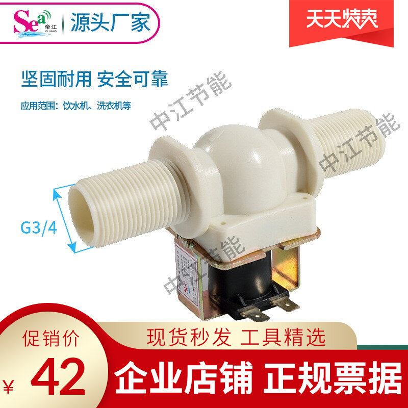 6 points normally closed water inlet valve G3 4 diameter DC12V DC24V AC220V ordinary solenoid valve