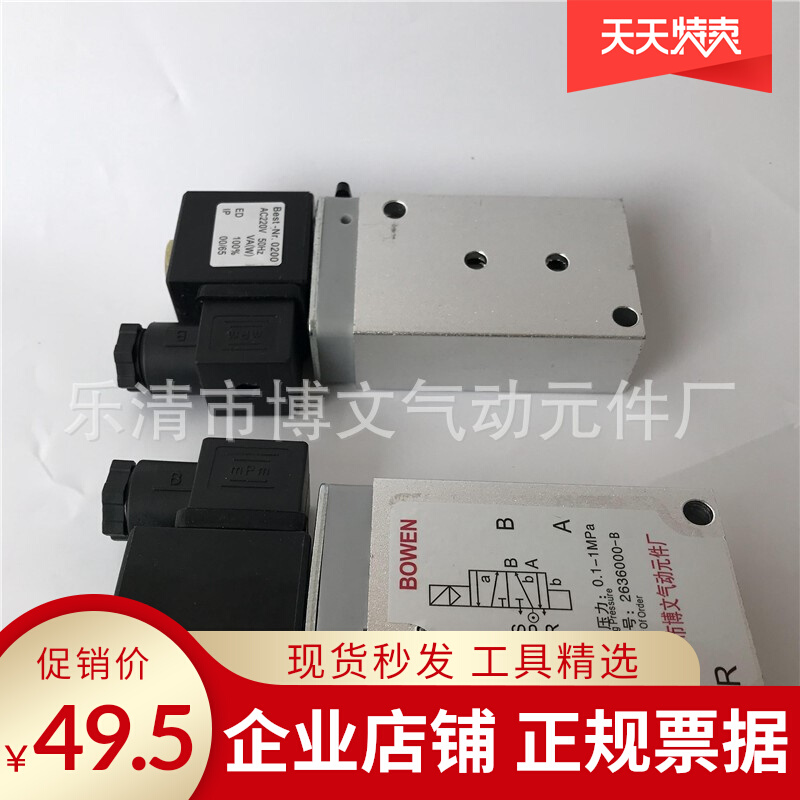 Two-position five-way plate 2636000B reversing solenoid valve PT1 4 thread 2 points BEST-NR 0200
