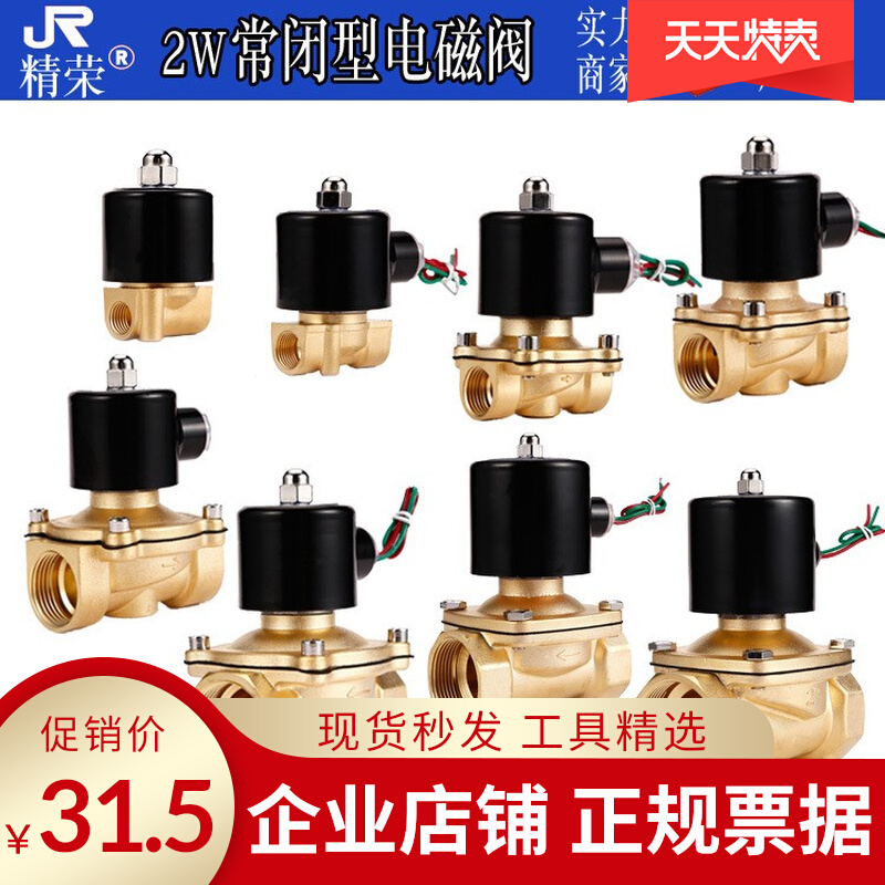 Brass solenoid valve water inlet solenoid valve 4 for 6 minutes AC220V drain solenoid valve one-way vent valve