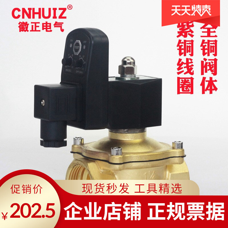 Emblem with timer drain solenoid valve 1 2 inch water valve 2W-320-32 plastic packaging type anti-fog moisture protection AC220V