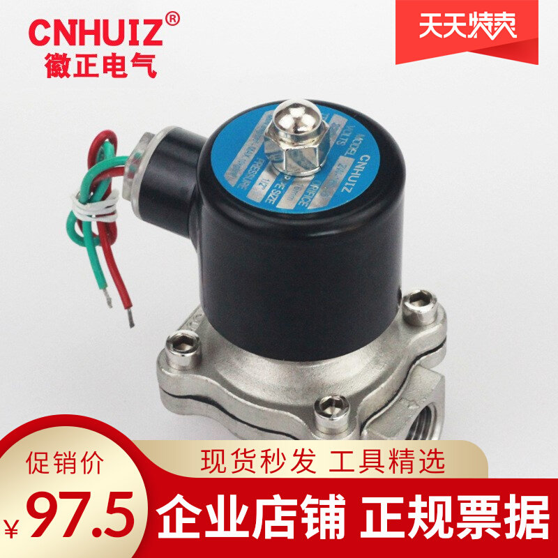 Emblem positive 2S 2W-160-15B stainless steel 304 solenoid valve 4 water use gas valve DN15 caliber valve G1 2