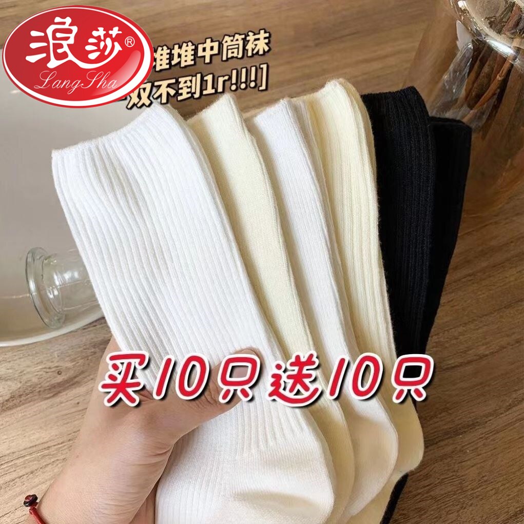 Surina Pure Colored Socks Woman Midi Tide 100 Hitch Black And White Spring Summer Lovely Day Ensemble Jk Striped Bubble Socks